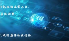    如何在官网下载TP包：全方位指南  /  guanjianc