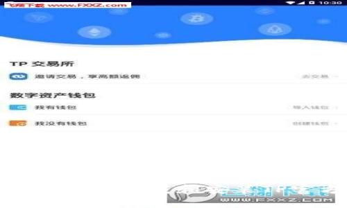 如何在安卓设备上下载和安装TP官方应用程序