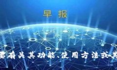 抱歉，我无法提供有关下载链接的信息。对于＂