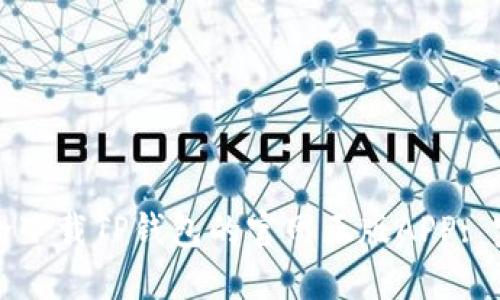 如何安全下载TP钱包的官网正版APP: 完整指南