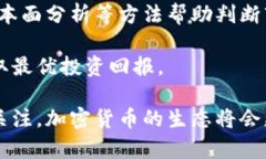    美国前财长对加密货币的看法与市场分析  /