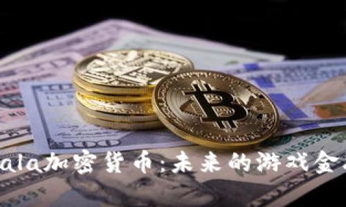 全面解析Gala加密货币：未来的游戏金融解决方案
