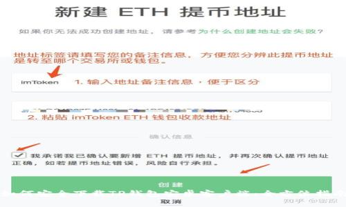 如何安全下载TP钱包安卓客户端：全方位指南