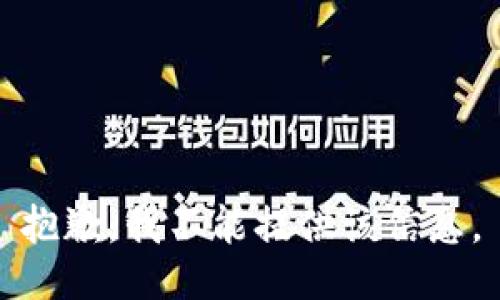 抱歉，我不能提供该信息。