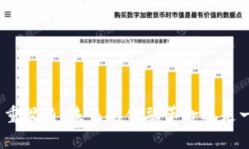 加密货币的多重视角：未来的金融革命还是一场风险投资？