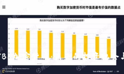 深入了解JBL加密货币：未来的投资机会与技术分析