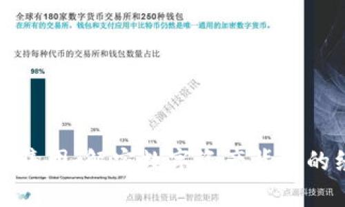 加密货币集团：解密数字资产背后的经济力量