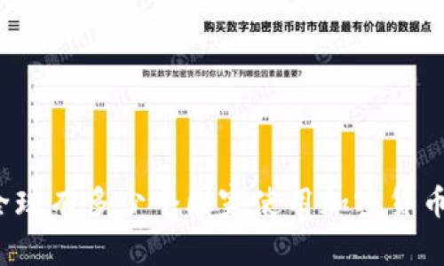 全球有多少个国家使用加密货币？