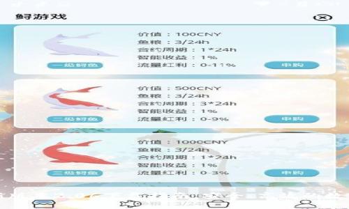 TP钱包最新版本2.06下载指南：安全、高效的数字资产管理
