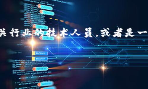 整合内容说明

### 备份固件下载网站的结构

#### 用户需求分析
在这个信息时代，技术产品和服务的用户正在迅速增加。在这些用户中，有相当一部分是对于固件更新和下载过程比较关注的，他们可能是硬件爱好者、相关行业的技术人员，或者是一般的消费者，他们希望能够顺畅地获取最新的固件，以便提高设备的性能、增加新功能或解决现有问题。因此，了解如何搜索和下载固件成为了非常重要的。

### 
TP840固件下载指南：如何安全有效获取固件并更新设备
