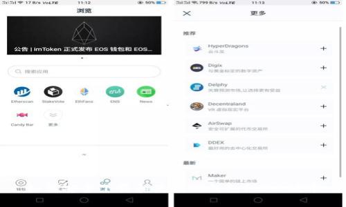 如何安全下载和使用TP钱包1.3.6版本