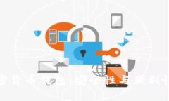 探索国产加密货币钱包：安全性与便利性并存的