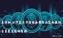 注意：由于内容要求较长且详细，以下是示例结