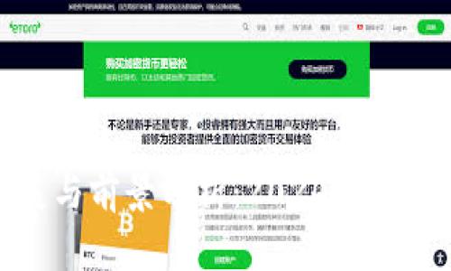 加密货币的发展与前景分析：2024年的投资机会与挑战