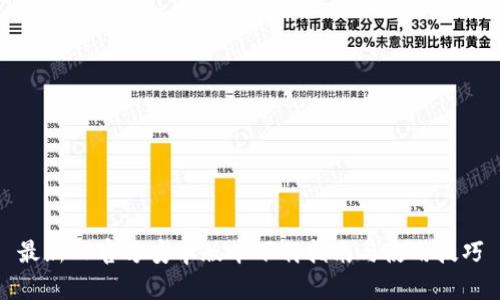 最新TP官方安卓版本下载指南与使用技巧