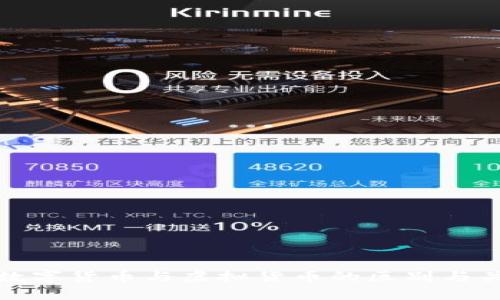 : 加密数字货币与虚拟货币的区别与关系分析