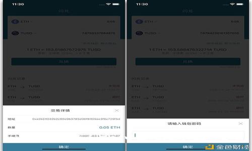 ziaoti加密货币汇入中国：机遇与挑战分析