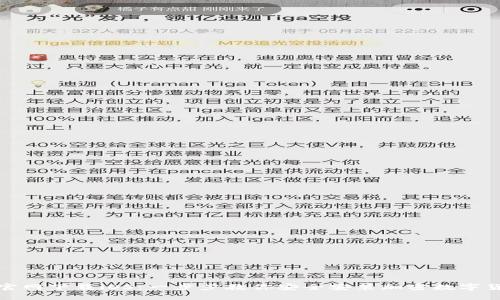 TP钱包官网下载iOS：一步步教你安全安装加密数字货币钱包