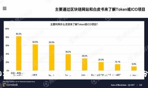 2023年加密货币投资调查：趋势、风险与机会分析