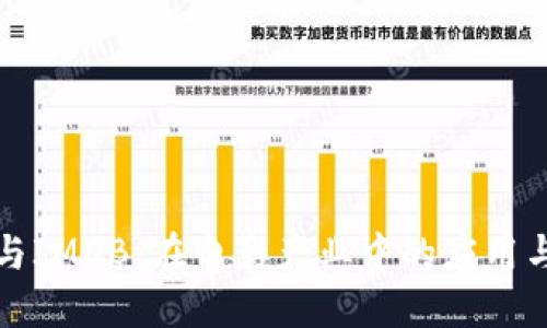 加密货币与IMDB：在电影产业中的应用与未来展望