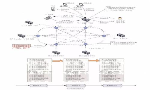 niaotiTP钱包1.3.7官网下载：安全、快速、便捷的数字资产管理工具/niaoti
TP钱包, 数字资产管理, 钱包下载, 加密货币/guanjianci

随着区块链技术的迅速发展，数字货币逐渐渗透到我们的生活中，成为了投资者关注的焦点。TP钱包作为一款领先的多链数字资产管理工具，为用户提供简单、安全、便捷的加密货币存储和管理解决方案。本文将详细介绍TP钱包1.3.7版本的特色、下载方式，以及用户使用中的常见问题。

一、TP钱包概述
TP钱包是一款支持多种区块链资产的数字钱包，用户可以通过它方便地存储、转账、交易各种加密货币。相较于其他钱包应用，TP钱包凭借其安全性、便利性和多样化的功能，赢得了广大用户的青睐。

TP钱包支持多个主流币种，包括但不限于比特币（BTC）、以太坊（ETH）、币安币（BNB）、波场（TRX）等。此外，TP钱包还提供去中心化交易所（DEX）的功能，让用户可以方便地进行跨链资产交易。与传统中心化交易平台相比，TP钱包更注重用户的资产安全，使得加密货币的管理更加简便高效。

二、TP钱包1.3.7版本的主要特点
TP钱包1.3.7版本在原有的基础上进行了多方面的。首先，在用户体验上，新增了更为友好的界面设计，让用户在使用过程中更加直观。其次，TP钱包对安全性进行了加强，增加了双重认证、数据加密等安全机制，极大地保护了用户的数字资产。

此外，TP钱包1.3.7版本还了网络连接的稳定性，确保了用户在进行交易时能够即时完成。同时，支持多种语言的功能，让来自不同地区的用户都能轻松使用其中的各种功能。

三、TP钱包1.3.7的下载方式
用户可以通过TP钱包的官方网站下载到最新的1.3.7版本。访问官网后，用户可以根据自己的设备选择合适的版本进行下载：包括Android、iOS、Windows和Mac等不同操作系统的版本。

下载完成后，用户需按照提示完成安装程序，随后即可创建或导入钱包。在创建钱包时，请务必妥善保存好助记词，这是恢复钱包的唯一凭证，一旦丢失将无法找回，请务必谨慎操作。

四、使用TP钱包的安全注意事项
虽然TP钱包为用户提供了多层次的安全保护，但用户在使用过程中仍需保持警惕。首先，确保下载应用的渠道是官方渠道，避免从不明来源下载而导致的安全风险。其次，建议开启双重认证，以增加账户的安全性。

此外，用户在进行大额交易时，尽量选择在网络信号稳定的环境下进行，以避免因网络问题导致的交易失败或资产损失。同时，定期更新应用版本，确保能够享受到最新的安全补丁和。

五、常见问题解答

问题一：如何创建TP钱包账户？
创建TP钱包账户的流程相对简单。首先，用户下载并安装TP钱包应用，打开应用后，选择“创建钱包”选项。系统会要求用户设置一个安全密码，这个密码在未来每次登录时都需要使用。然后，系统会生成一个助记词，用户需妥善记住或抄写下来，这一助记词是恢复钱包的关键，丢失后无法找回。

完成设置后，用户即可进入TP钱包主页面，开始添加和管理自己的加密资产。如果用户之前已有其他钱包的助记词，可以选择“导入钱包”选项，输入助记词即可恢复旧账户。

问题二：TP钱包支持哪些加密货币？
TP钱包支持众多主流的加密货币，包括比特币（BTC）、以太坊（ETH）、Ripple（XRP）、波场（TRX）、币安币（BNB）、莱特币（LTC）等。用户可以在钱包中添加和管理不同类型的数字资产。

除了这些主流币种，TP钱包还支持一些新兴的加密资产，用户可以查询官方文档获取最新的支持币种列表。通过TP钱包，用户可以轻松实现资产的存储、转账和交易帮助用户方便地管理个人的数字资产组合。

问题三：TP钱包的安全性如何保障？
在区块链行业，安全性的保障是重中之重。TP钱包通过多种方式确保用户的资产安全。首先，TP钱包采用非托管模式，用户的私钥存储在用户自身设备上，而不是服务器，这样可以有效避免黑客攻击。其次，TP钱包提供了双重认证的功能，用户可以为自己的账户设置额外的安全保障。

同时，TP钱包还会定期进行安全审计，对钱包进行漏洞检测，确保用户资产不受威胁。此外，用户在使用过程中也需要保持警惕，定期查看账户交易记录，及时发现异常操作，保障自身资产的安全。

问题四：如何在TP钱包中进行资产转账？
在TP钱包中进行资产转账的操作非常简单，用户只需点击“转账”按钮，选择要转账的加密资产，然后输入接收方的地址和转账金额。 TP钱包支持二维码扫描，用户可以直接扫描接收方钱包的二维码来确保地址的准确性。

输入完成后，用户需再次确认转账信息，以避免出现错误。转账成功后，用户可以在交易记录中查看此次交易的信息。根据不同的区块链网络，转账的时间可能会有所不同，但一般在几分钟内即可完成。

问题五：如何恢复丢失的TP钱包？
若用户忘记了TP钱包的密码或设备丢失，用户可以通过助记词来恢复钱包。打开TP钱包应用，选择“导入钱包”，然后输入之前保存的助记词，系统将自动恢复钱包中的所有资产信息。

重要的是，在使用助记词进行恢复的过程中，用户务必在安全的环境下进行，以防止助记词被他人窃取。同时，恢复后及时更新密码，加强账户的安全性，以避免再次发生类似问题。

总的来说，TP钱包作为一款功能强大的数字资产管理工具，凭借其丰富的功能和高安全性广受用户欢迎。无论你是加密货币的初学者还是有经验的投资者，TP钱包都能够为你提供方便快捷的数字资产管理解决方案。