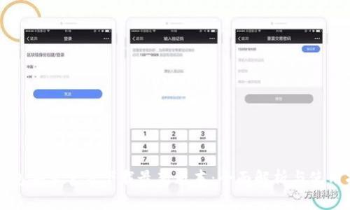 TP钱包安卓官方下载最新版本：全面解析与使用指南