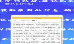   如何在安卓设备上下载TP冷钱包并安全使用 /