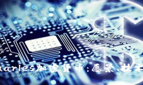 深入了解Quarles加密货币：愿景、技术与市场动态
