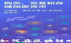 数字加密货币派：如何在区块链时代抓住投资机