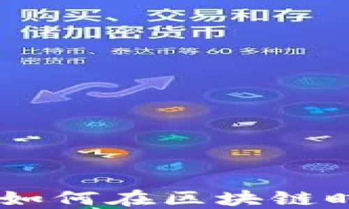 
数字加密货币派：如何在区块链时代抓住投资机遇