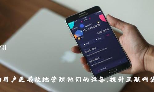 baotiTP-Link官网下载中心：一站式获取TP-Link设备驱动与固件/baoti
TP-Link, 下载中心, 固件, 驱动程序/guanjianci

随着无线网络技术的迅速发展，TP-Link作为全球领先的网络设备制造商，提供了多样化的产品解决方案。从家用路由器到企业级交换机，TP-Link在众多用户中享有很高的声誉。在使用TP-Link设备的过程中，用户常常需要访问官网下载中心，以获取最新的固件、驱动程序，或是技术支持。本文将详细介绍TP-Link官网下载中心的功能、使用方法以及相关的常见问题。

一、TP-Link官网下载中心的功能
TP-Link官网下载中心是TP-Link为用户提供的一站式下载平台。其主要功能包括：
ul
    listrong固件下载：/strong确保用户的设备运行最新功能和修复已知问题。/li
    listrong驱动程序下载：/strong提供各种TP-Link产品的驱动程序，确保设备能够与计算机等不同硬件相互兼容。/li
    listrong产品支持：/strong提供产品手册、安装指南和常见问题解答，帮助用户快速解决使用中的问题。/li
    listrong技术更新：/strong定期发布最新的技术公告，让用户了解新功能和改善。/li
/ul

二、如何访问TP-Link官网下载中心
访问TP-Link官网下载中心非常简单。用户只需按以下步骤操作即可：
ol
    li打开网页浏览器，输入TP-Link官网下载中心的URL地址（通常是www.tp-link.com/download）。/li
    li在下载中心页面，用户可以通过输入设备型号来找到对应产品。/li
    li选择相应的设备分类，如路由器、交换机等，查找到具体产品。/li
    li根据需要选择下载固件或驱动程序，点击下载按钮开始下载。/li
/ol

在下载中心，用户还可以根据不同的操作系统选择相应的驱动程序，确保能够在不同的设备上顺利运行。他们也可以找到针对不同区域的版本，以确保下载的文件与自己所购买的产品兼容。

三、使用TP-Link官网下载中心的注意事项
尽管TP-Link官网下载中心提供了丰富的资源，但在使用过程中用户需要注意以下几点：
ul
    listrong确认设备型号：/strong在下载之前，确保输入的设备型号与手中的产品完全一致，以避免下载错误的文件。/li
    listrong阅读更新说明：/strong在下载固件之前，最好阅读更新说明，了解新版本修复了哪些bug，增加了哪些功能，以决定是否需要升级。/li
    listrong备份当前设置：/strong在更新固件时，建议备份路由器的当前设置，以防止在更新过程中出现问题导致设置丢失。/li
    listrong遵循安装步骤：/strong安装和更新驱动程序时，要严格遵循安装步骤，确保安装成功，避免操作不当导致设备无法正常工作。/li
/ul

四、常见问题分析

问题一：如何检查TP-Link设备是否需要更新固件？
检查TP-Link设备是否需要更新固件是确保设备稳定性和安全性的重要步骤。一般来说，用户可以通过以下方式检查设备的固件版本：
ul
    listrong登录管理页面：/strong用户可以通过浏览器输入路由器的IP地址（通常是192.168.0.1或192.168.1.1），进入设备的管理界面，在“状态”或“系统工具”栏目下找到当前的固件版本信息。/li
    listrong查看TP-Link官网下载中心：/strong访问官网下载中心，输入设备型号，查看是否有更新的固件版本，如果有，建议及时下载并更新。/li
    listrong关注通知：/strong定期查看TP-Link的官方网站或社交媒体，了解是否有关于固件更新的公告。例如，TP-Link可能会发布重要的安全更新，以解决已知的安全漏洞。/li
/ul

问题二：固件更新失败该怎么处理？
在某些情况下，固件更新可能会失败，这可能会导致设备无法正常工作。面对这样的情况，用户可以采取以下措施：
ul
    listrong重启设备：/strong如果固件更新后设备无法启动，用户可以尝试重启设备。切断电源，等待十秒后再重新通电，有时可以使设备恢复正常。/li
    listrong恢复出厂设置：/strong在设备后台找到恢复出厂设置的选项，有时需要按住设备上的“重置”按钮，来手动清除当前配置。/li
    listrong通过TP-Link官网下载中心重新下载固件：/strong如果获取的固件文件出现问题，用户可以尝试重新下载最新版本的固件，然后进行更新，确保下载的文件完整无损。/li
/ul

问题三：如何获取TP-Link设备的技术支持？
获取TP-Link设备的技术支持，用户可以通过以下几种方法：
ul
    listrong查看用户手册：/strongTP-Link产品常附带详细用户手册，其中有关于产品安装、配置及故障排除的详细步骤，用户可以首先查阅手册找到解决方案。/li
    listrong访问官网支持页面：/strongTP-Link官方网站提供了丰富的支持信息，包括常见问题解答、视频教程和下载链接，用户可以访问这些资源获取帮助。/li
    listrong拨打官方客服热线：/strong用户可以拨打TP-Link的客服热线，与专业客服人员联系，获取实时的技术支持。这种方式适合需要具体指导的用户。/li
/ul

问题四：TP-Link设备的驱动程序安装失败怎么办？
在安装TP-Link设备的驱动程序时，用户有时可能会遇到安装失败的情况，这里提供一些处理建议：
ul
    listrong确认操作系统版本：/strong确保下载的驱动程序与所使用的操作系统版本（如Windows、Mac等）相兼容。/li
    listrong关闭防火墙和杀毒软件：/strong在某些情况下，防火墙或杀毒软件可能会阻止驱动程序的安装，用户可以暂时关闭这些程序，再尝试重新安装。/li
    listrong以管理员身份运行：/strong对于Windows用户，可以尝试右键点击安装程序，选择“以管理员身份运行”，以避免权限问题。/li
/ul

问题五：如何查找废弃或不再支持的TP-Link产品？
TP-Link的一些旧款产品可能会被逐步淘汰，不再提供技术支持或更新。若用户需要查找这些废弃产品的信息，可以参考以下途径：
ul
    listrong官方网站：/strong访问TP-Link官方网站，通常在“产品”或“下载”栏目中，用户会找到不再支持的设备列表及其最后的固件版本下载链接。/li
    listrong网络论坛和社区：/strong可以访问各大论坛和TP-Link用户社区，查找有关旧款设备的信息和讨论，其他用户可能会分享他们的经验和解决方案。/li
    listrong直接联系TP-Link客服：/strong如果查找信息不够明确，用户可以直接联系TP-Link的客服，询问特定产品的支持状态。/li
/ul

总的来说，TP-Link官网下载中心是一个极其重要的平台，为用户提供了及时的设备支持和功能更新。通过熟悉相关的使用技巧和常见问题的处理方式，可以帮助用户更有效地管理他们的设备，提升互联网使用的稳定性和安全性。