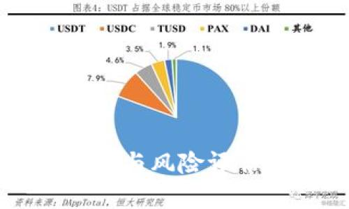 加密货币投资的必要性与风险评估：您真的需要投资吗？