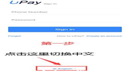 : 如何安全下载官方TP钱包APP及使用指南