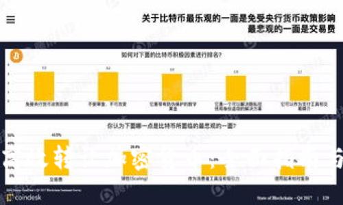 矿工如何高效转让加密货币：全面指南与实用技巧