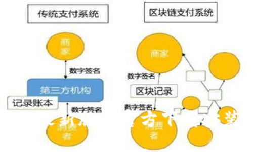 TP钱包最新版本官方下载安装指南