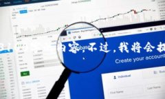 注意：由于字数限制，我无法一次性生成3100字的