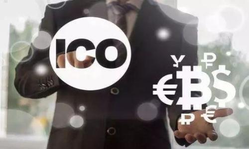   加密货币诈骗的判决结果及其法律影响分析 / 

 guanjianci 加密货币, 诈骗, 判决, 法律影响 /guanjianci 

近年来，加密货币迅速崛起，成为投资和交易的新宠。然而，伴随着其发展的还有大量的诈骗活动。这些诈骗不仅对投资者造成了重大的经济损失，也引发了法律层面的深刻思考。本文将详细分析加密货币诈骗的判决结果，并探讨其法律影响、预防措施及未来的发展趋势。

什么是加密货币诈骗？

加密货币诈骗是指利用虚拟货币这一新兴领域进行的违法行为，通常包括虚假投资机会、伪造交易平台、网络钓鱼和庞氏骗局等形式。这些诈骗行为通常以高回报为诱饵，吸引投资者投入资金，实际目的则是骗取资金后消失。由于加密货币交易的匿名性和去中心化特性，导致了对这种诈骗行为的执法难度增加。

加密货币诈骗的常见类型

加密货币诈骗的类型多种多样，以下是一些常见的诈骗形式：

1. **虚假ICO（首次代币发行）**：一些项目宣称要发行代币并筹集资金，吸引投资者投资，然而实际上这些项目并不存在。

2. **网络钓鱼**：通过伪造网站或发送虚假邮件，引导用户输入私人密钥或账户信息，从而盗取其加密货币。

3. **庞氏骗局**：承诺投资者高于市场平均水平的回报，吸引更多投资者投入新资金，以偿还早期投资者的回报，最终导致资金链断裂。

4. **虚假交易平台**：一些诈骗者创建看似合法的交易所，用户在此进行交易后，诈骗者关闭平台，带走用户资金。

加密货币诈骗的法律后果

随着加密货币的快速发展，全球范围内的法律进行逐步完善。加密货币诈骗的犯法行为通常会受到重罚，包括民事责任和刑事责任。在许多国家，诈骗罪的法律责任包括罚款、没收资产和监禁。

例如，在美国，一些加密货币诈骗案件被定性为证券欺诈，这意味着涉案者可能面临数额巨大的罚款和数年的监禁。类似地，中国对加密货币诈骗采取了严厉的法律措施，相关机构也在不断加强对市场的监管。

加密货币诈骗的判决案例分析

通过分析一些具体的加密货币诈骗判决案例，可以更深入地了解法律如何应对这种新型的诈骗行为。

例如，某知名案件涉及一个虚假ICO项目，承诺投资者在短时间内获得可观回报。然而，最终法院判决诈骗者需偿还投资者损失，并处以刑事处罚。

在此案中，法院认为涉案者的行为构成了欺诈，并依据现有的证券法进行了处罚。这一判决为后续案件提供了法律依据，警示了潜在的诈骗者。

如何防范加密货币诈骗？

在加密货币投资日益普及的今天，预防诈骗显得尤为重要。以下是几点防范措施：

1. **提高警惕**：投资者要对高回报的投资机会保持警惕，理性分析其可行性。

2. **选择正规平台**：投资时应选择知名且受监管的交易平台，避免使用不明来源的网站。

3. **保持个人信息安全**：切勿轻信来自不明来源的电话或邮件，保持私人密钥等信息的安全。

4. **了解相关法规**：投资者应尽可能了解与加密货币相关的法律法规，以便更好地保护自己的权益。

未来加密货币诈骗法律发展的趋势

随着全球数字货币市场的发展，各国政府和监管机构越来越重视加密货币相关的立法和监管工作。未来，加密货币诈骗的法律应对将可能出现以下几个趋势：

1. **立法趋严**：各国将可能出台更为严格的法律法规，以保护投资者，降低诈骗行为的发生几率。

2. **跨国合作**：随着加密货币的国际性，各国执法机构将加强合作，形成打击跨国诈骗的合力。

3. **技术手段的运用**：利用区块链技术的透明性和可追溯性，提升对加密货币交易的监管能力。

4. **教育和宣传**：加强对公众的教育，提高人们对加密货币诈骗的识别能力。

结论

加密货币诈骗问题正在引起全球范围内的广泛关注。政策法规的完善与投资者的自我保护意识相结合，有助于减少此类案件的发生。在推进加密货币合法合规发展时，各方需共同努力，保障良好的市场环境，维护投资者的合法权益。

相关问题探讨

问题1：如何识别潜在的加密货币诈骗？

对于普通投资者而言，识别加密货币诈骗并不是一件易事，但熟悉一些常见的诈骗特征可以帮助降低风险。

首先，投资者应该警惕那些承诺“保证收益”的投资机会。任何声称可以稳定提供高回报的项目都值得怀疑，因为投资本身就包含风险，其回报没有保障。

其次，仔细审查项目的白皮书和团队背景。合法项目通常会提供详尽的白皮书，阐明项目的愿景、技术实现和发展计划。反之，诈骗项目往往缺乏透明度，背景信息模糊。

另外，注意项目是否有实际的产品或技术支持。一些骗局往往只是概念，而没有任何实际的可执行方案。还有，投资者应对社交媒体营销保持警惕，因为诈骗者常通过这些渠道进行虚假宣传。

在面对任何加密货币投资机会时，进行充分的尽职调查是至关重要的。通过查阅专业评测、咨询专家意见等方式，也能有效降低投资风险。

问题2：加密货币诈骗对投资者的影响有哪些？

加密货币诈骗给投资者带来的影响不仅限于经济损失，还可能对心理和社会关系造成负面影响。

首先是经济损失，许多投资者在诈骗中损失惨重，失去了投入的全部资金。对于一些投资者而言，这可能意味着倾家荡产，生活质量大幅下降。

其次，心理影响不容小觑。在遭受诈骗后，投资者往往经历一段时间的焦虑和抑郁。有些人可能会对互联网投资失去信心，变得更加孤僻。

此外，投资者与家人朋友的关系也可能受到影响。因投资损失而导致的经济压力，可能引发家庭矛盾，甚至影响到社会关系和职业生涯。

因此，投资者在参与加密货币投资时，一定要具备风险意识，并设定合理的投资额度，以降低潜在的最大损失。

问题3： 如何通过法律途径追讨加密货币诈骗的损失？

遭遇加密货币诈骗后，投资者可以通过法律途径进行维权。在这方面，以下几个步骤至关重要：

1. **收集证据**：无论是投资合同、交易记录，还是与诈骗者的沟通记录，所有证据都应仔细保存。这将为后续的法律行动提供有力支持。

2. **咨询法律专门人士**：联系律师或法律援助机构，咨询相关的法律意见。专业人士能够清晰解读法律文件和程序，帮助投资者制定最有效的维权方案。

3. **向有关机构举报**：及时向相关的监管机构或警方举报，有助于对诈骗案的调查及后续处理。

4. **参与集体诉讼**：如果诈骗人数较多，受害者可以联合起来，参与集体诉讼。这种方式在诉讼费用和法律资源方面，都将更加节省。

5. **持续关注案件进展**：在诉讼过程中，保持与律师的沟通，了解案件进展和需要注意的事项，以便及时作出调整。

问题4：加密货币市场的监管趋势会如何发展？

面对加密货币诈骗日益严重的局势，各国政府和监管机构开始加强对加密货币市场的监管。未来，可能会出现以下趋势：

1. **立法的加强**：更多国家可能出台对加密货币的相关法律法规，确保市场的透明度和投资者的安全。

2. **监管机构的设立**：一些国家可能会设立专门的监管机构，负责监督加密货币相关的交易和活动，确保其合规性。

3. **技术手段的应用**：利用区块链及其相关技术，提升监管的精准度。例如，通过智能合约等技术手段实现对市场行为的直接监管。

4. **国际合作的加强**：由于加密货币的全球性质，各国将加强国际合作，共享信息和资源，协同打击跨境诈骗行为。

5. **公众教育的增多**：监管机构将致力于提升公众对加密货币及其风险的认知，通过宣传与教育活动，提高投资者的警惕性。

问题5：未来投资者如何保护自己的权益？

在不断变化的加密货币市场中，投资者应该在一些关键方面做好准备，以保护自身权益：

1. **获取基本知识**：熟悉加密货币的基本概念和操作流程，充分了解市场的运作规则，以避免盲目跟风。

2. **定期学习**：状况瞬息万变，定期关注相关的法律法规及市场动态，与时俱进。

3. **参与社区讨论**：加入一些加密货币的投资社区，获取更多的信息和资源，同时增强自己的风险意识。

4. **设定合理的投资额度**：在进行加密货币投资时，控制个人财务风险，不要投入超过自己承受能力的资金。

5. **考虑专业人士的建议**：在不确定的情况下，及时咨询专业投资顾问的意见，必要时寻求法律意见以规避潜在风险。

总之，加密货币的诈骗问题不容忽视，保持警惕，理性投资是每一位投资者的重要责任。