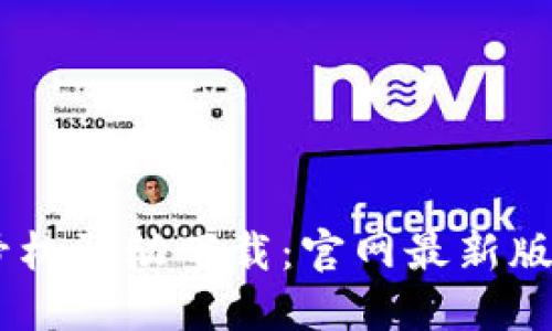 硕方TP76线号机驱动下载：官网最新版本及使用指南