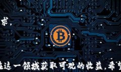 加密货币基金投资行业：发展现状、风险与未来