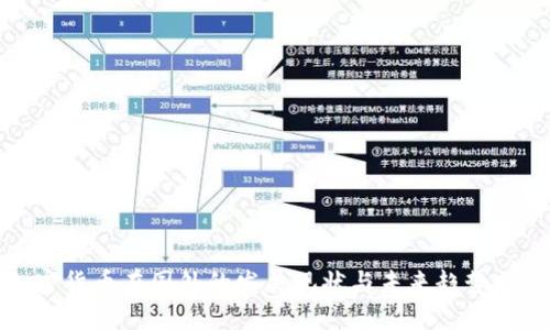 加密货币在国外的发展现状与未来趋势分析