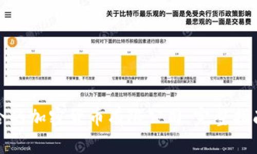 如何选择适合的加密货币有限公司：完整指南与注意事项