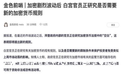 2023年最新加密货币大全：值得关注的数字货币