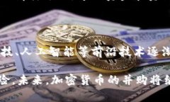   加密货币的并购：市场趋势与影响分析 /  guan