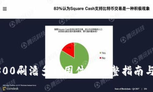 TP6300刷潘多拉固件的完整指南与下载
