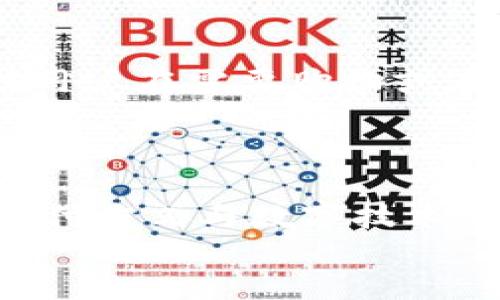   如何在TP网站上下载苹果钱包并进行设置 / 
 guanjianci TP, 苹果钱包, 下载, 设置 /guanjianci 

一、什么是苹果钱包（Apple Wallet）
苹果钱包（Apple Wallet）是苹果公司推出的一款数字钱包应用，它可以让用户将各种类型的卡片、票据、证件等数字化，方便用户在手机上进行存储和管理。自发布以来，它一直受到用户的广泛欢迎，并在便利性和安全性方面获得了高度评价。通过苹果钱包，用户能够方便地管理信用卡、借记卡、会员卡、交通卡，以及各类电子票证，甚至可以用作身份验证，减少了用户携带实体卡的麻烦。

二、苹果钱包的主要功能
苹果钱包提供了多种便捷的功能，使得我们在日常生活中更加高效。首先，用户可以通过苹果钱包轻松添加信用卡和借记卡，通过Apple Pay进行无接触支付。此外，苹果钱包还支持添加航空公司的登机牌、火车票、电影票等，用户只需在手机上展示二维码或条形码即可快速完成相关手续。
安全性也是苹果钱包的一大亮点。每次支付都需要经过指纹识别或面部识别，保障用户的财务安全。此外，苹果钱包还会定期更新，以保护用户的数据免受泄露。

三、如何下载苹果钱包
在TP网站上下载苹果钱包其实很简单。首先，用户需要保证手机系统版本满足要求，通常来说，苹果钱包需要iOS 9.0及以上版本。在确认这一点后，用户可以按照以下步骤进行下载：
ol
li访问TP官方网站。/li
li在网站首页找到“下载中心”或相关的链接。/li
li在下载页面找到“苹果钱包”选项。/li
li点击下载按钮，等待下载完成。/li
li下载完成后，根据设备提示进行安装。/li
/ol

四、如何设置苹果钱包
下载完苹果钱包后，用户接下来需要进行设置，以便于使用。设置步骤如下：
ol
li打开“苹果钱包”应用。/li
li按照提示选择添加信用卡或借记卡。/li
li输入卡片信息或使用相机扫描卡片。/li
li完成银行验证，通常涉及发送短信或电子邮件。/li
li若需要，用户还可以添加其他类型的票据，如机票或会员卡。/li
/ol
通过这些简单的步骤，用户就可以轻松上手使用苹果钱包。[详细介绍关于每个步骤的注意事项和技巧]

五、相关问题解答
h41. 苹果钱包的使用安全性如何？/h4
苹果钱包的安全性在业内是非常有保障的。苹果使用了多层的安全措施来保护用户的信息。首先是每次支付都需要通过生物识别技术如Touch ID或Face ID进行认证，这样一定程度上可以防止非本人使用钱包进行不当消费。同时，苹果并不会存储用户的信用卡信息，而是使用一个独特的交易码，进一步确保用户的信息得以保护。

h42. 下载苹果钱包需要付费吗？/h4
苹果钱包是一款免费的应用，用户无需支付任何费用即可下载和使用。不过，用户需要注意的是，部分支付功能可能依赖于银行或金融机构的支持，可能会存在一些交易费用。这些费用通常由银行收取，并与使用的信用卡或借记卡有关。

h43. 如果苹果钱包无法正常使用该怎么办？/h4
如果苹果钱包出现无法正常使用的情况，可以尝试重启手机或更新应用程序。如果问题依然存在，可以尝试清除应用数据或重置应用。如果一切都无效，建议联系苹果的客户支持服务，通过专业团队帮助解决问题。

h44. 能否将苹果钱包的数据在不同设备间同步？/h4
是的，苹果钱包的数据可以通过iCloud进行同步。用户需要确保在所有设备上都登录同一个Apple ID，并启用iCloud同步。以此方式，用户在一部设备上添加的卡片、票据等信息将在其他设备上自动更新，从而确保信息的一致性和实时性。

h45. 苹果钱包如何帮助提高我的生活效率？/h4
苹果钱包通过将各种票据和卡片数字化，提高了用户的生活效率。用户不再需要携带多张实体卡片，所有信息都可以集中在一个应用中管理。此外，苹果钱包的快速支付功能，能够帮助用户在需要购物或者乘坐公共交通时，节省大量时间，实现高效快捷的消费体验。

details
summary阅读全文/summary
详细内容请查看上述各个问题解答，以及关于苹果钱包的进一步介绍，用户可以通过实际操作进一步理解如何更好地利用这款应用。苹果钱包无疑是现代生活的重要工具，将传统的支付方式与数字技术相结合，为用户提供了更智能的生活体验。
/details
