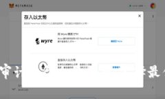 2023年加密货币审计平台全景分析：选择最佳平台