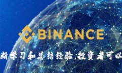 jun加密货币的投资机会：洞察市场趋势与风险/