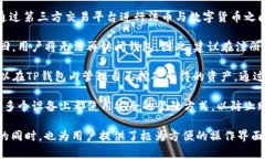   苹果手机TP钱包官网下载安装详解 /  guanjianci