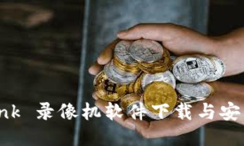 TP-Link 录像机软件下载与安装指南