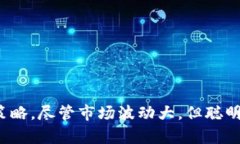   未来最具潜力的加密货币：投资者该关注哪些？